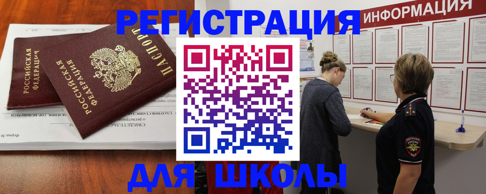 регистрация для дет. сада в Солнечногорске