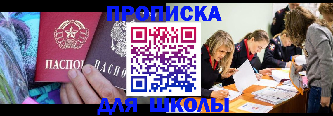 временная регистрация надежно в Солнечногорске
